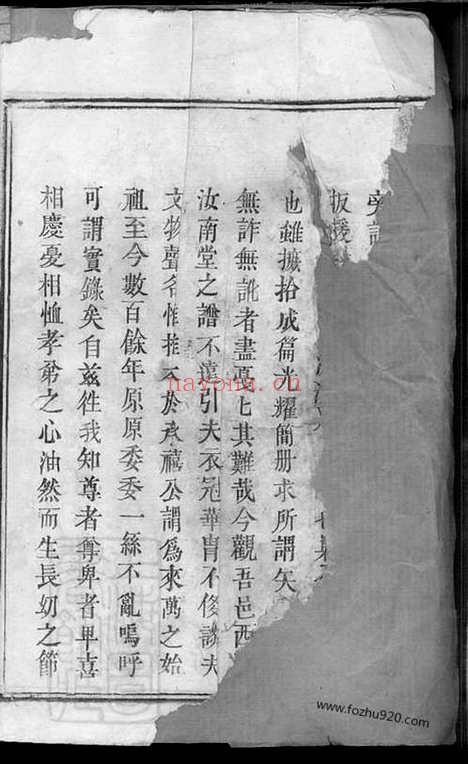 【万载西隅蓝氏重修族谱】_N8057.pdf