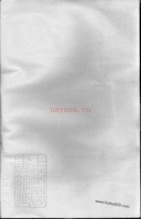 【义乌梅溪夏演楼氏宗谱】_N3107.pdf