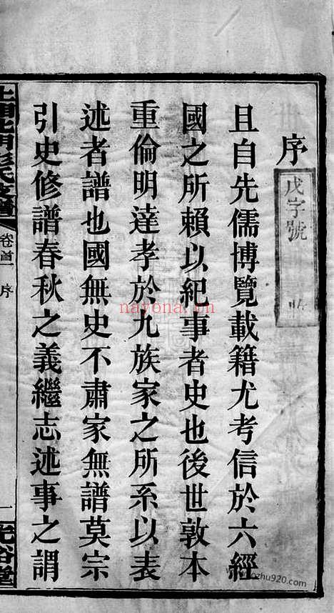 【上湘北门彭氏支谱】十五卷_首二卷（湘乡家谱）_N0805.pdf