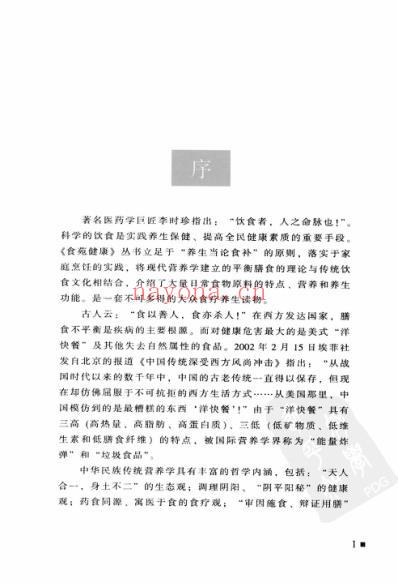 水果助靓丽.pdf