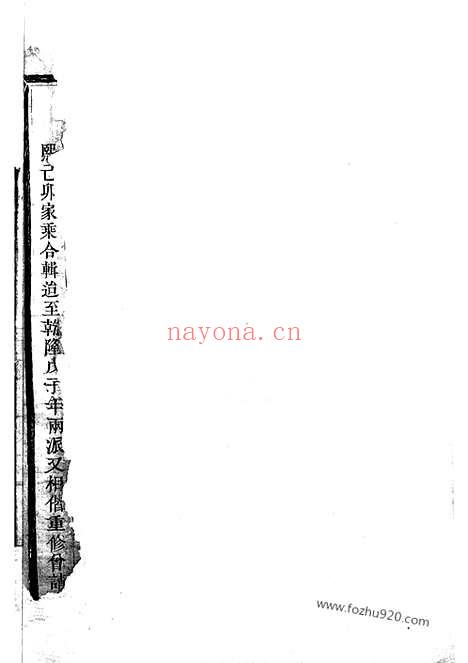 【桑源陈氏宗谱】五卷（东阳家谱）_N0034.pdf