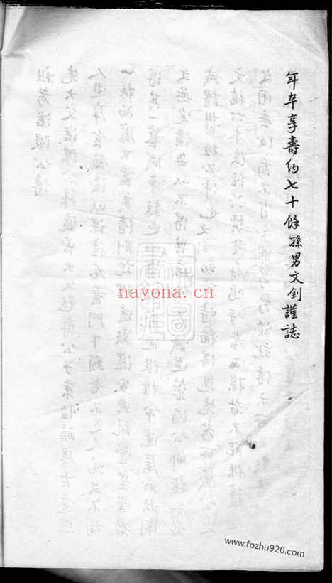 【（江苏家谱）武陵（顾氏家谱）宗谱】汇编】七卷_首一卷_N4418.pdf