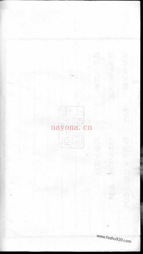 【吴氏统谱】六卷_首二卷_末三卷（无锡家谱）_N7990.pdf