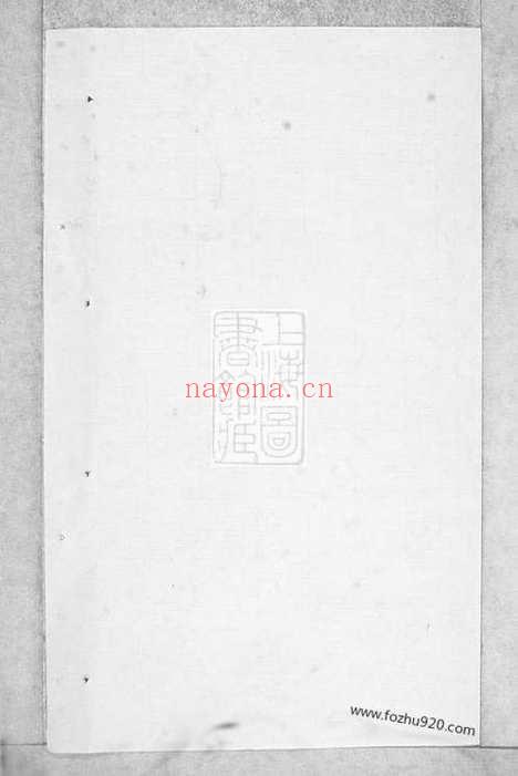 【华氏通四乐农公支宗谱】七卷_首三卷_末一卷（无锡家谱）_N4772.pdf