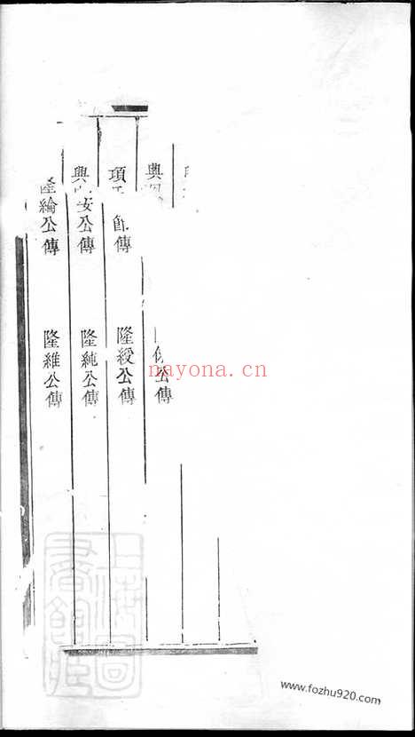 【石峰吴氏宗谱】（遂安家谱）_N6417.pdf