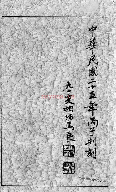 【江阴太宁邢氏支谱】二十四卷_首一卷_N5401.pdf