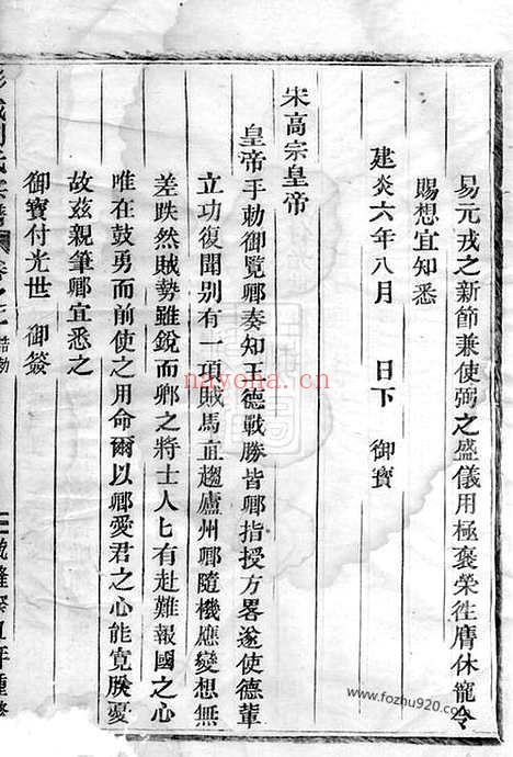 【铁潭刘氏重修族谱】（耒阳家谱）_N3258.pdf