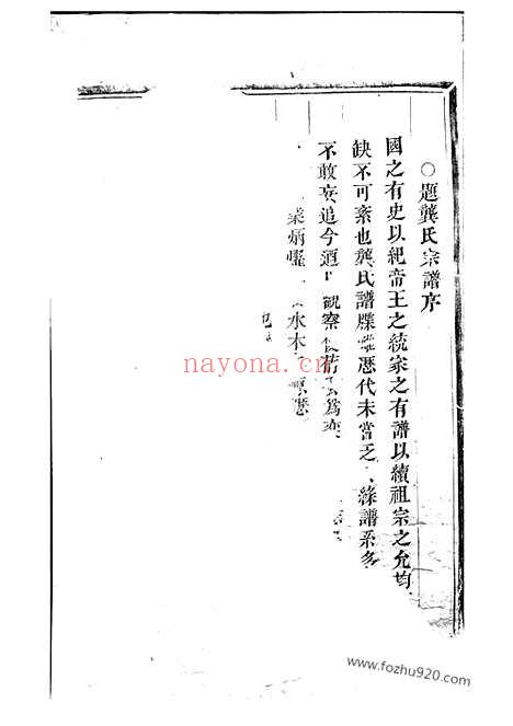 【会稽龚氏宗谱】_N4475.pdf