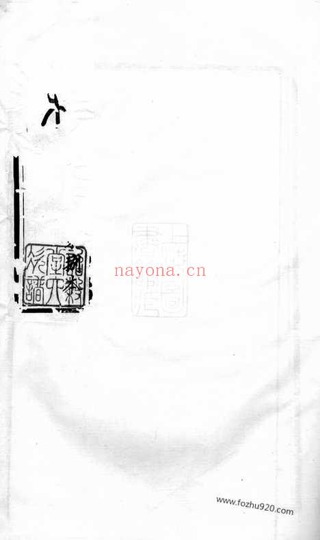 【任氏宗谱】十六卷（镇江、宜兴家谱）_N5793.pdf