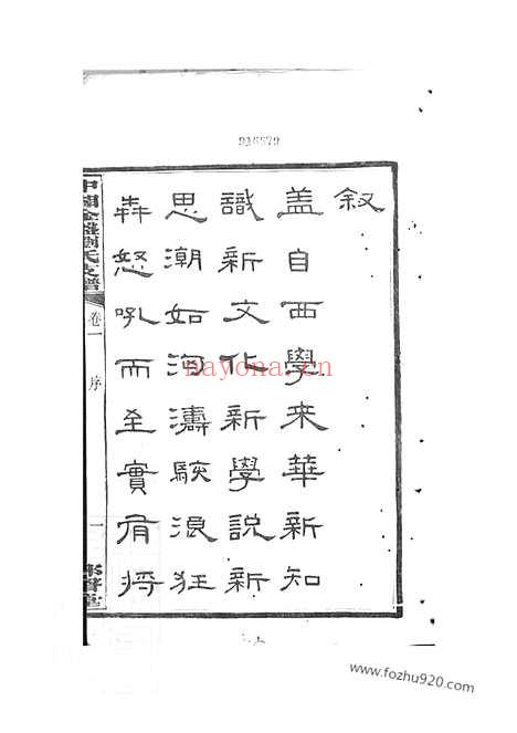 【中湘金盘刘氏支谱】十七卷（湘潭家谱）_N3414.pdf