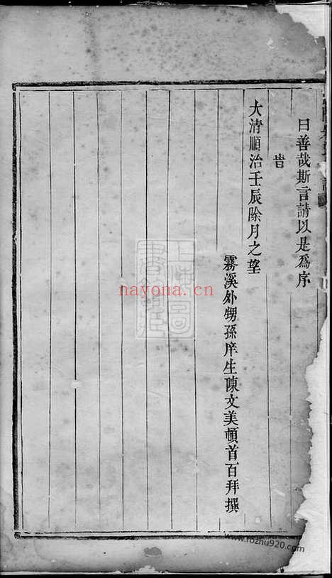 【西门朱氏宗谱】七卷（义乌家谱）_N5666.pdf