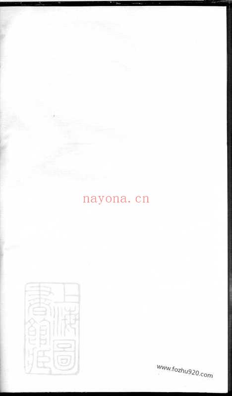 【松门龚氏复振祠宗谱】_N4478.pdf