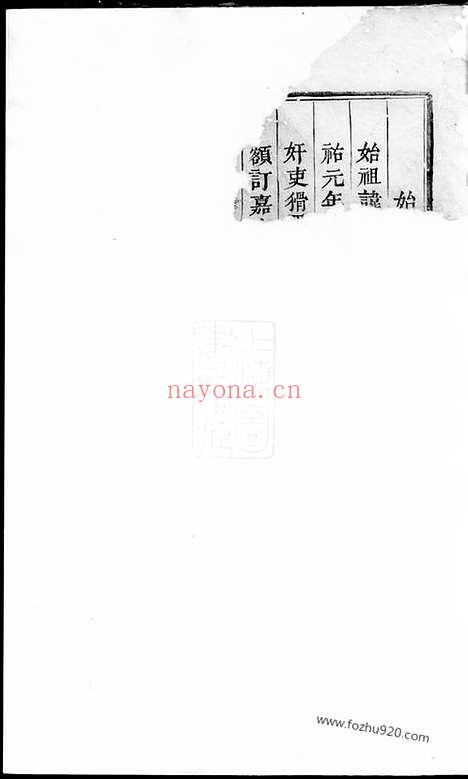 【鹿峰程氏宗谱】（东阳家谱）_N1062.pdf