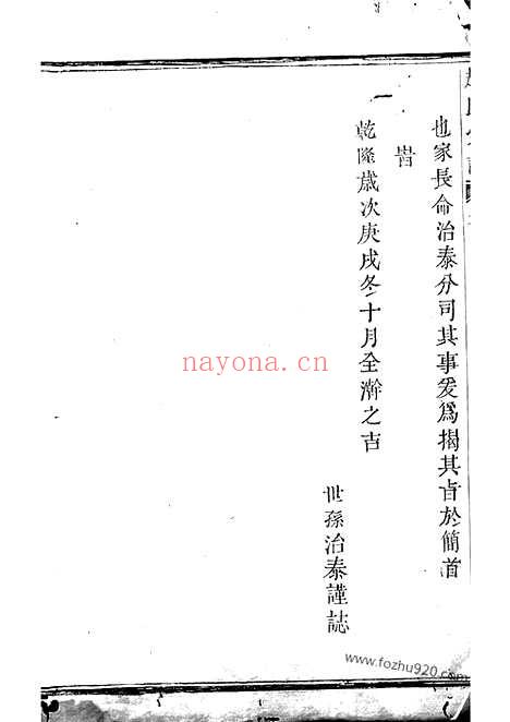 【赵氏宗谱】（诸暨家谱）_N2541.pdf