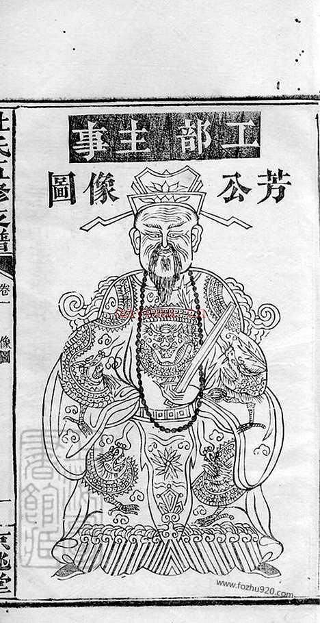 【杜氏五修支谱】（益阳家谱）_N5879.pdf