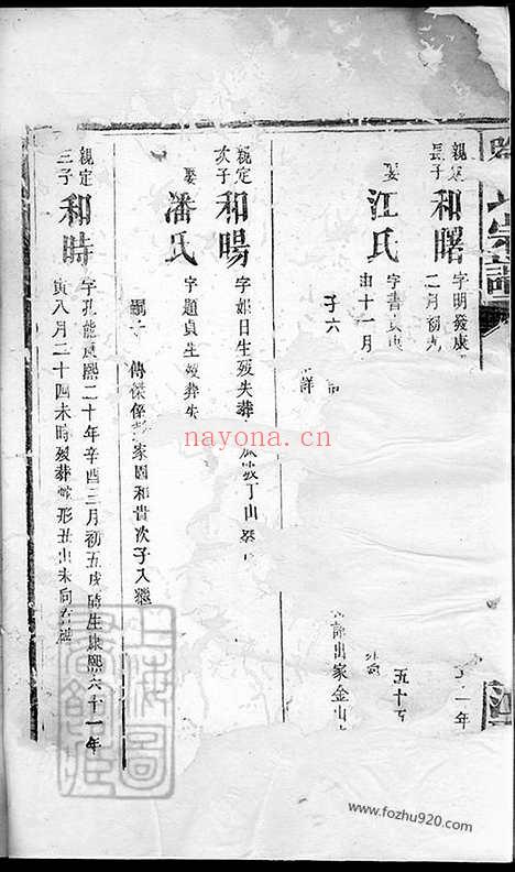 【喻氏宗谱】（平江家谱）_N1006.pdf