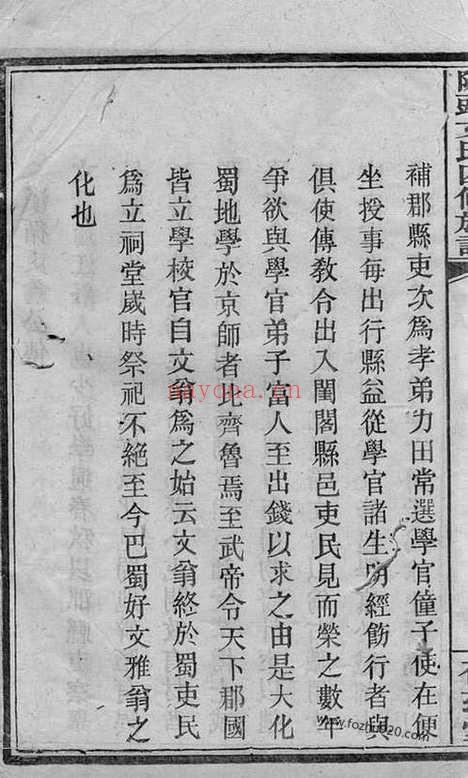 【陂头文氏四修族谱】（萍乡家谱）_N1935.pdf