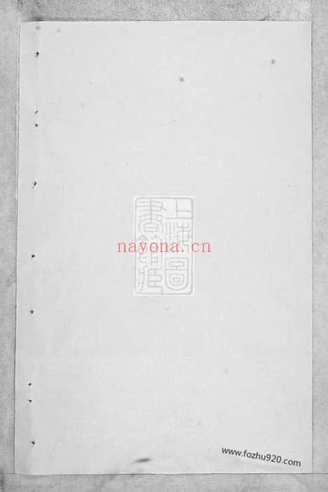 【乌砶蔡氏宗谱】（暨阳家谱）_N2630.pdf