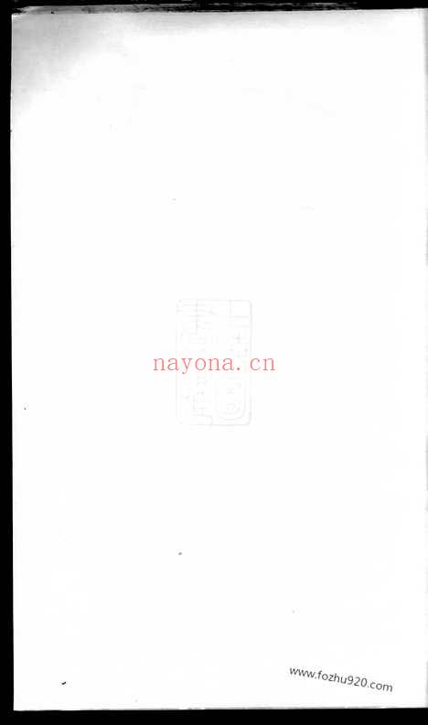 【东阳南岑吴氏宗谱】_N6301.pdf