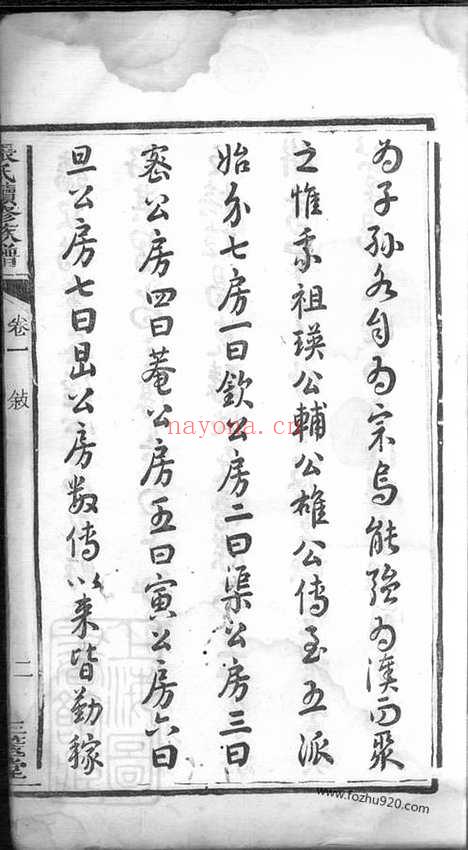 【中湘张氏续修族谱】十四卷（湘潭家谱）_N0556.pdf