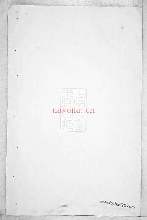 【新昌彩烟赵氏宗谱】六卷_N2521.pdf