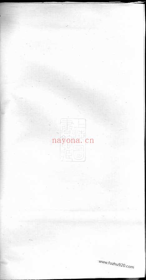 【浏南谢家洲杨氏族谱】（浏阳家谱）_N2314.pdf