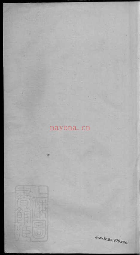 【李氏宗谱】_N6095.pdf