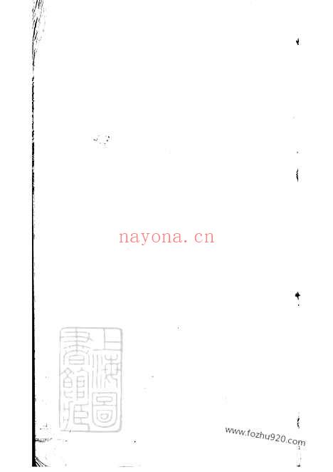 【奉川邬氏小房谱】不分卷（奉化家谱）_N1197.pdf