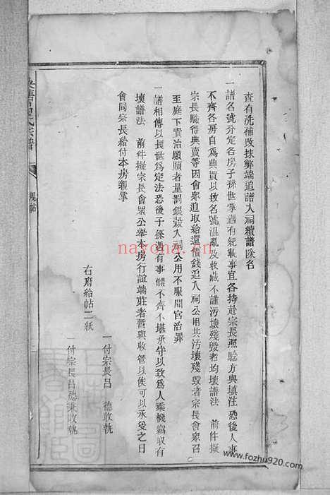 【吴塘吕氏宗谱】不分卷（广丰家谱）_N5458.pdf