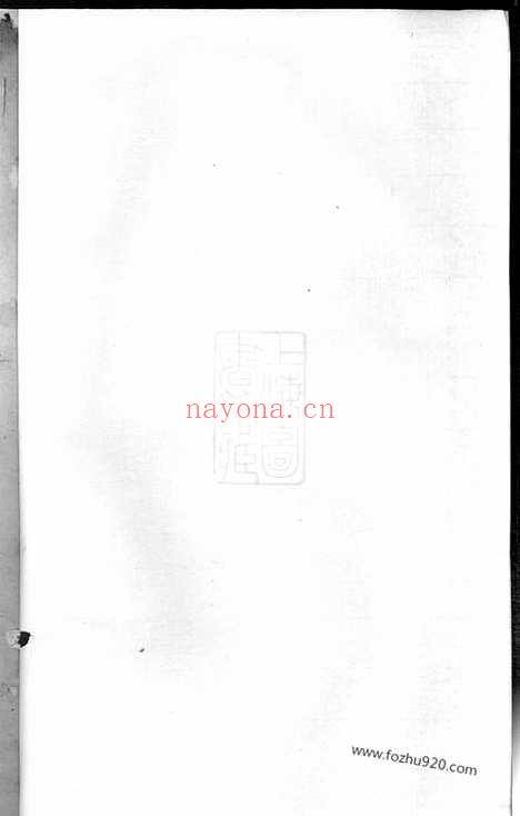 【重修岘北周氏宗谱】（吴宁家谱）_N7172.pdf