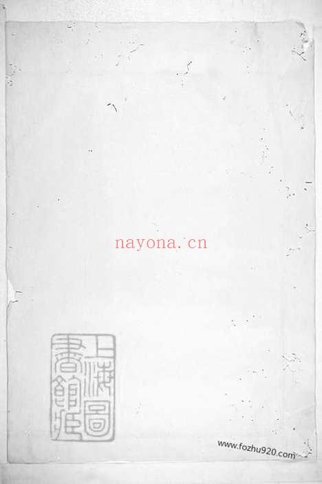 【周氏宗谱】五卷（慈溪家谱）_N7283.pdf