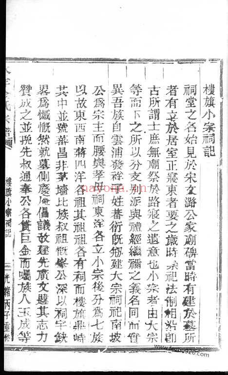 【水洋金氏宗谱】不分卷（黄岩家谱）_N7115.pdf