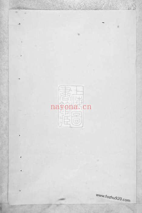 【白石斯氏宗谱】（东阳家谱）_N0840.pdf