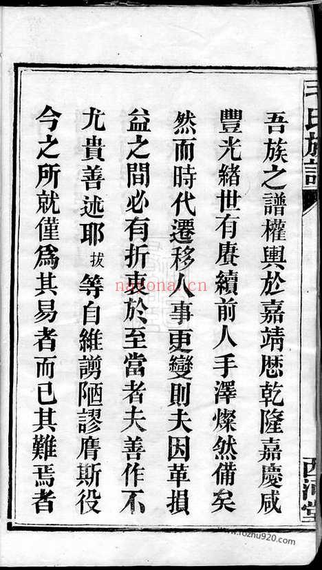 【毛氏族谱】十七卷_首一卷（长沙家谱）_N1878.pdf