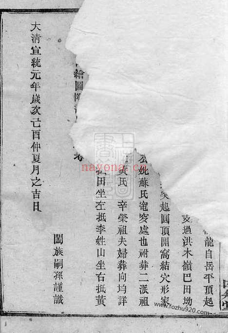 【杨氏三修族谱】（邵阳家谱）_N2148.pdf