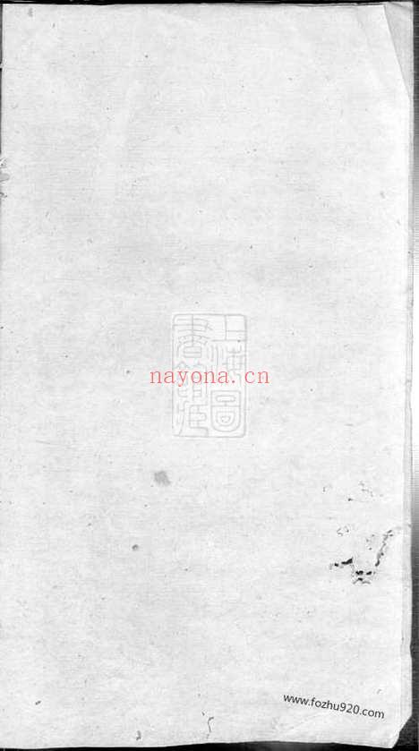 【宁乡杨氏六修家谱】二十卷_首一卷_末一卷_N2270.pdf