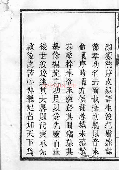 【杨氏七修族谱】（萍乡家谱）_N2198.pdf