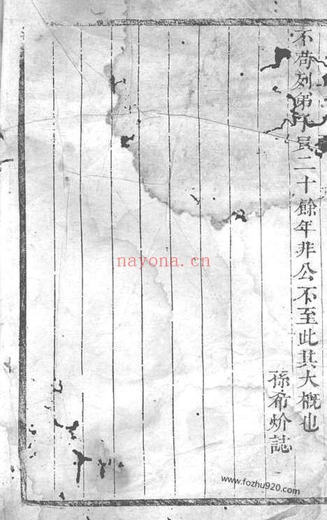 【张氏家谱】不分卷（华容家谱）_N7893.pdf