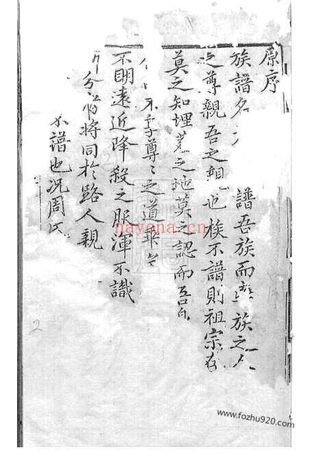 【周氏家乘】（崇明家谱）_N7224.pdf