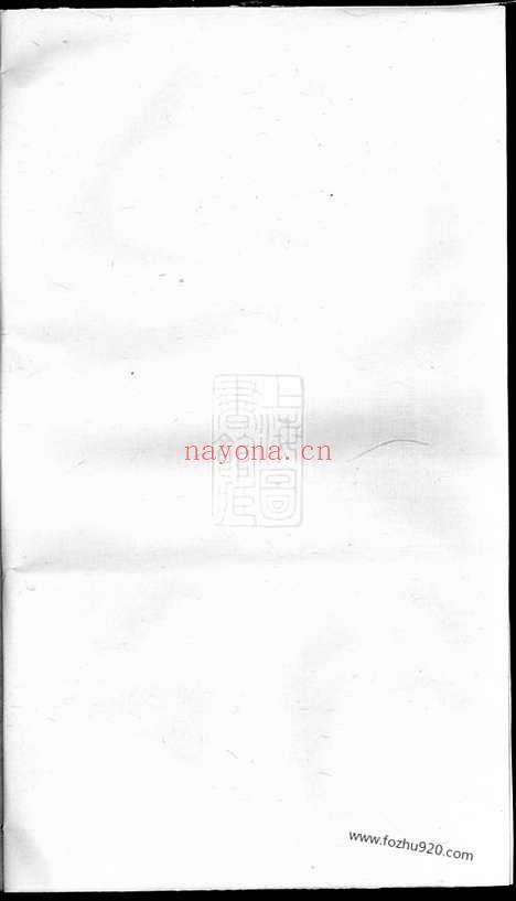 【李氏续修族谱】三卷_首一卷_末一卷（邵阳家谱）_N6005.pdf