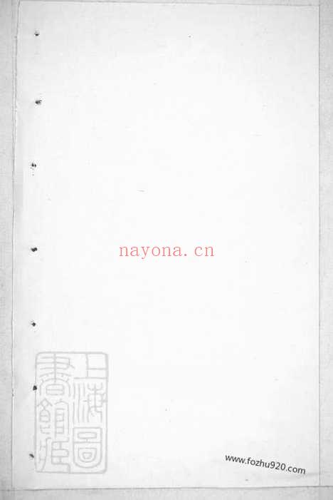 【义乌梅溪夏演楼氏宗谱】二十三卷_N3106.pdf