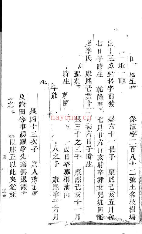 【浦阳戴氏宗谱】_N3930.pdf