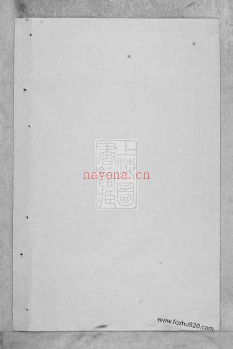 【永康六都马驾龙吴氏宗谱】_N6245.pdf