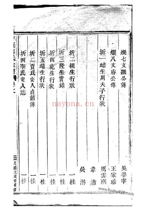 【泮西周氏宗谱】五卷（东阳家谱）_N7186.pdf