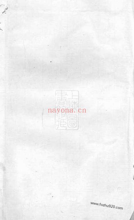 【杨氏七修族谱】（萍乡家谱）_N2198.pdf