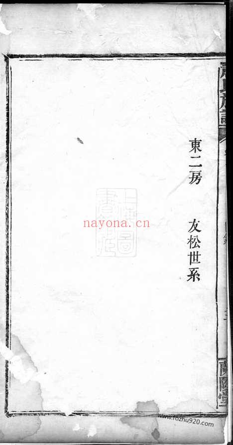 【萧氏族谱】（华容家谱）_N3693.pdf