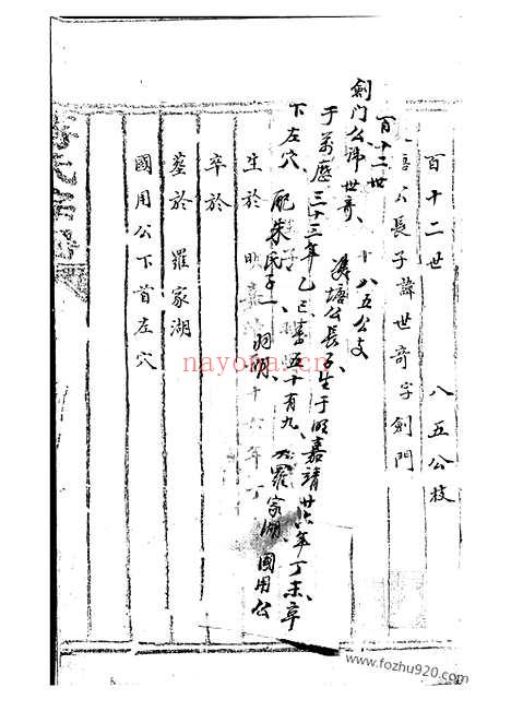 【蒋氏宗谱】不分卷（丹徒家谱）_N2647.pdf