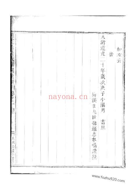 【蒲墟朱氏大宗祠主谱】二卷_N5517.pdf