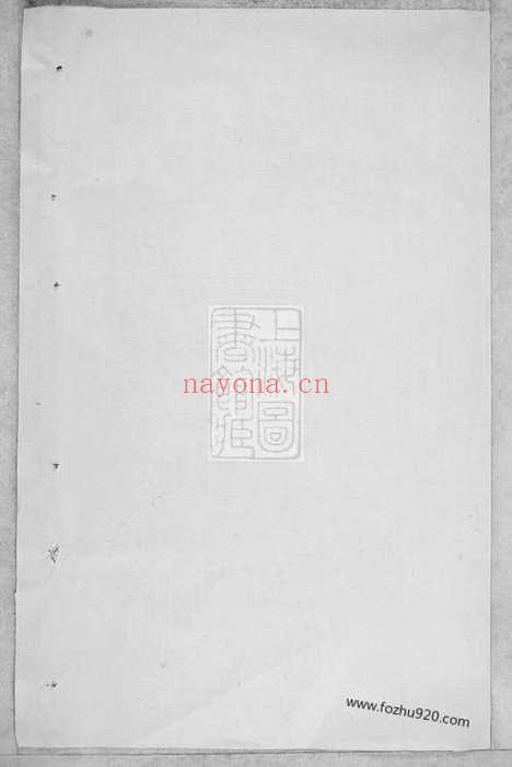 【绩邑北门张氏宗谱】十二卷_首一卷_末一卷（绩溪家谱）_N0663.pdf