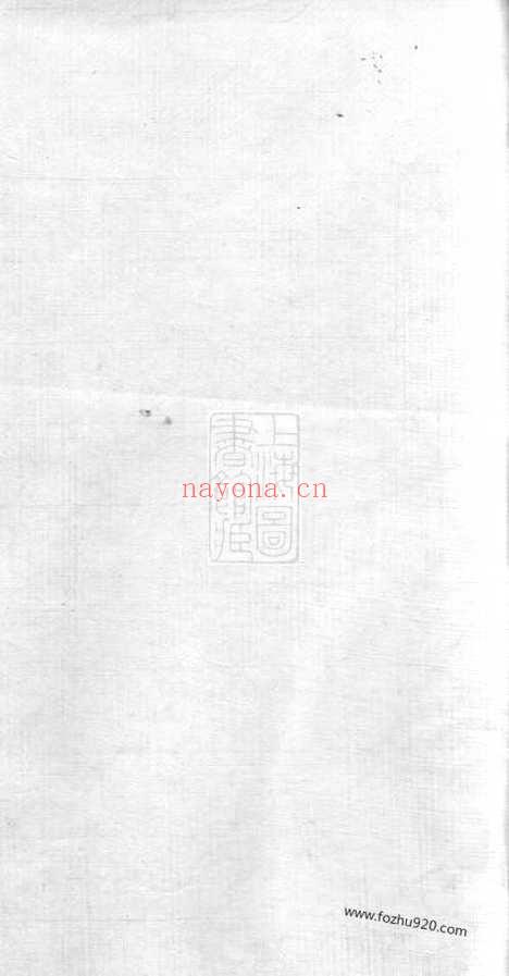 【袁郡卫前刘氏主谱】（宜春家谱）_N3311.pdf